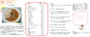 認知症予防：キーマカレー